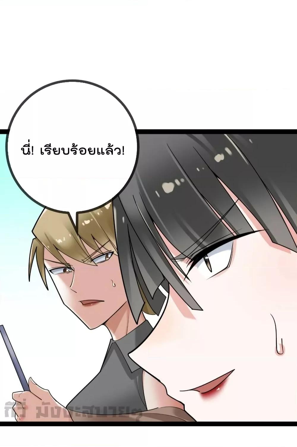 อ่านการ์ตูน Oh My Lovely Boss 84 ภาพที่ 23