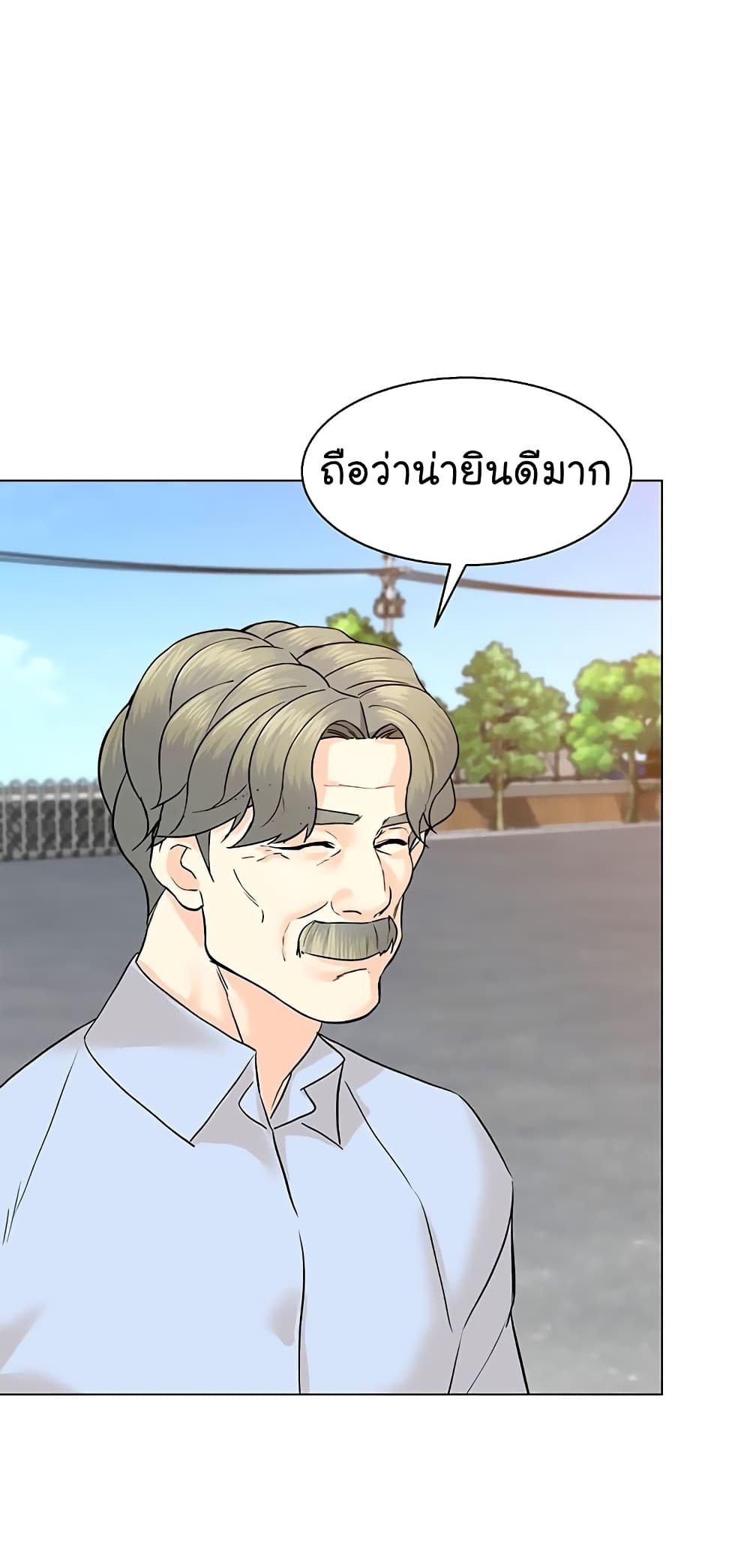 อ่านการ์ตูน From the Grave and Back 87 ภาพที่ 55