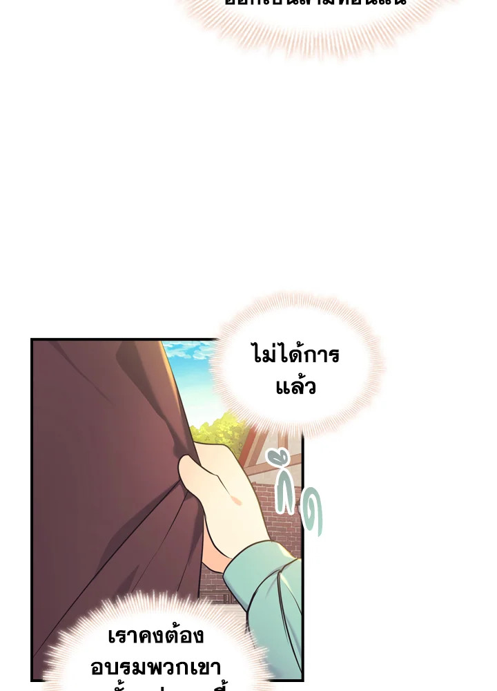 อ่านการ์ตูน The Beloved Little Princess 37 ภาพที่ 15