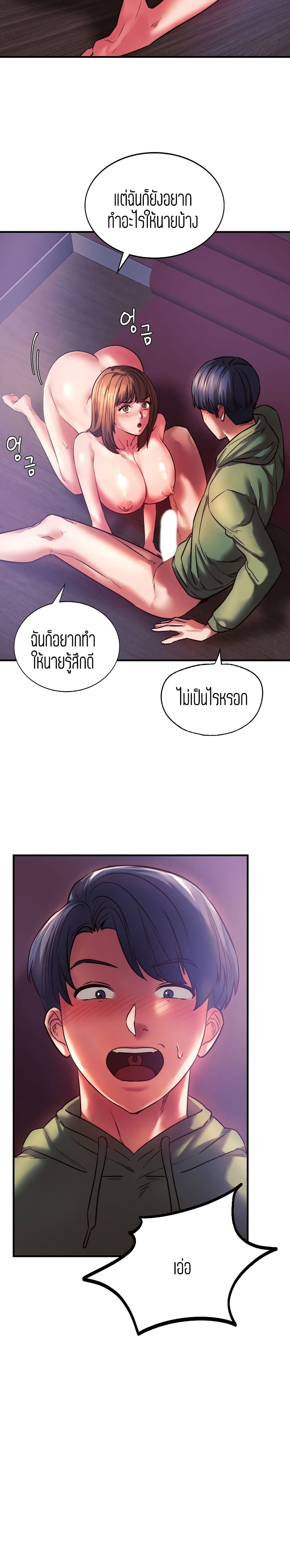 อ่านการ์ตูน Condisciple 8 ภาพที่ 29