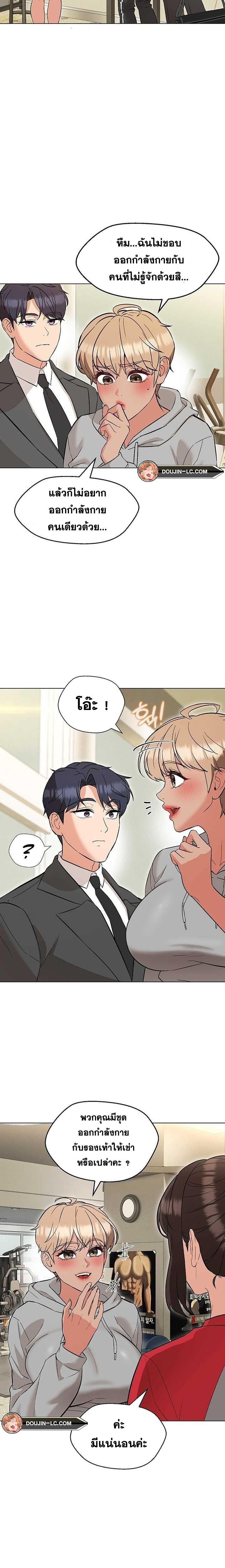 อ่านการ์ตูน My Wife is a Teacher 9 ภาพที่ 20