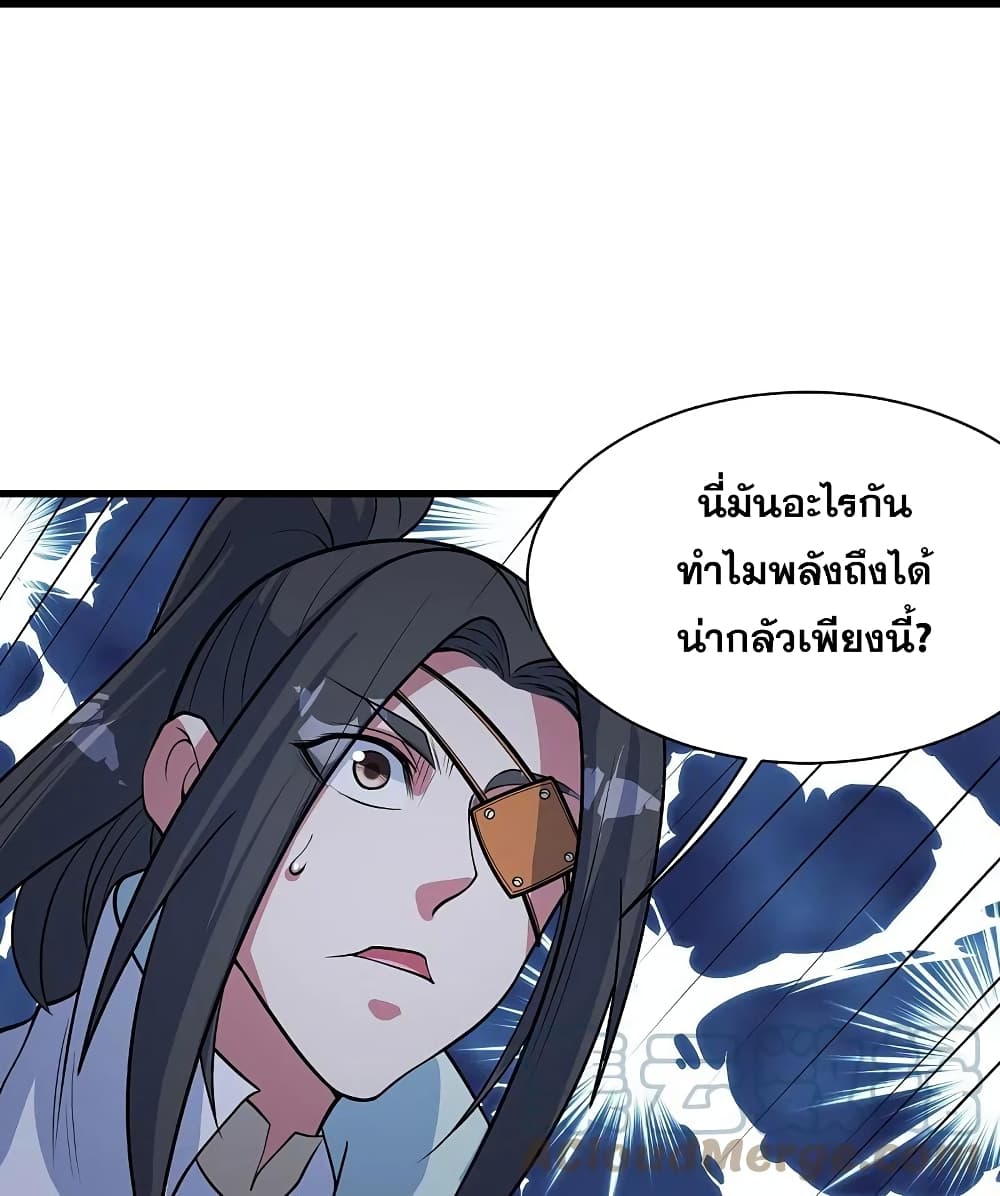 อ่านการ์ตูน Matchless Emperor 272 ภาพที่ 17