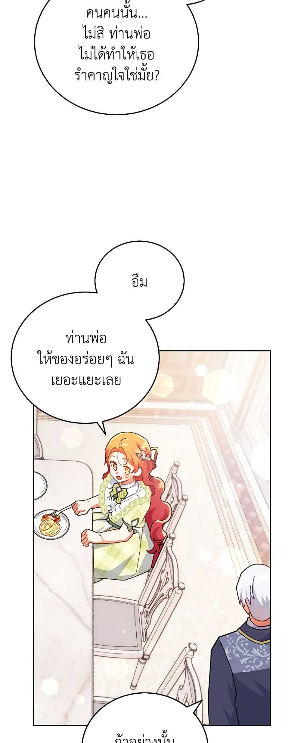 อ่านการ์ตูน The Little Lady Who Makes Flowers Bloom 17 ภาพที่ 44