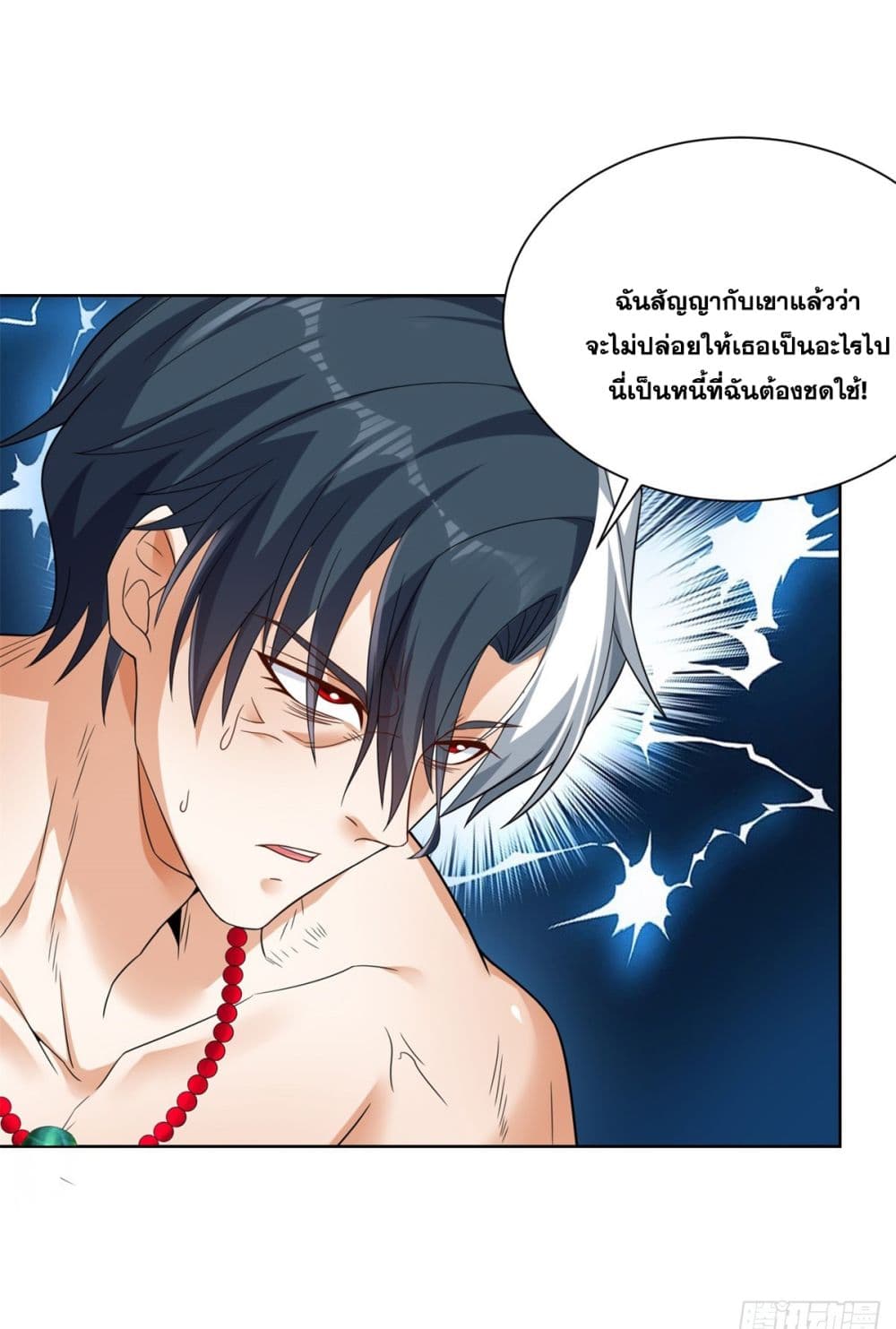 อ่านการ์ตูน Sorry, I’m A Villain 94 ภาพที่ 32