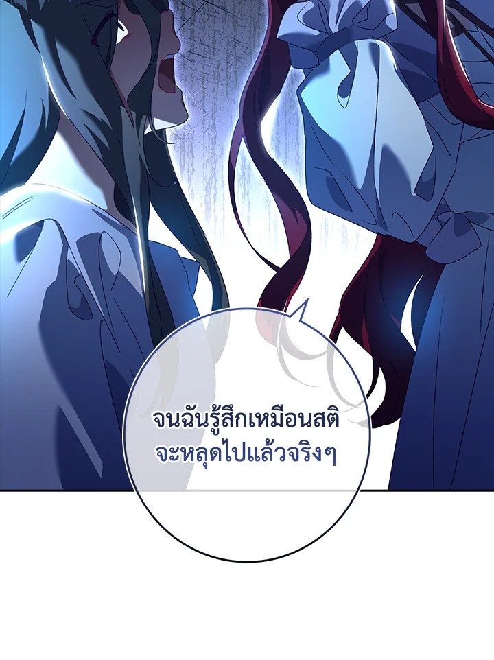 อ่านการ์ตูน The Princess in the Attic 16 ภาพที่ 58