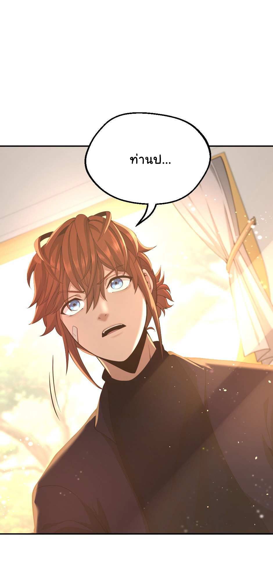 อ่านการ์ตูน The Beginning After The End 129 ภาพที่ 30