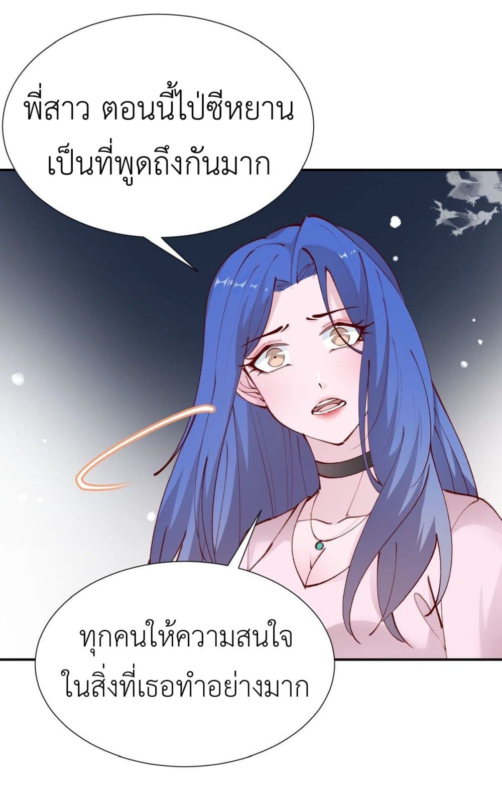 อ่านการ์ตูน Call me Nemesis 79 ภาพที่ 7