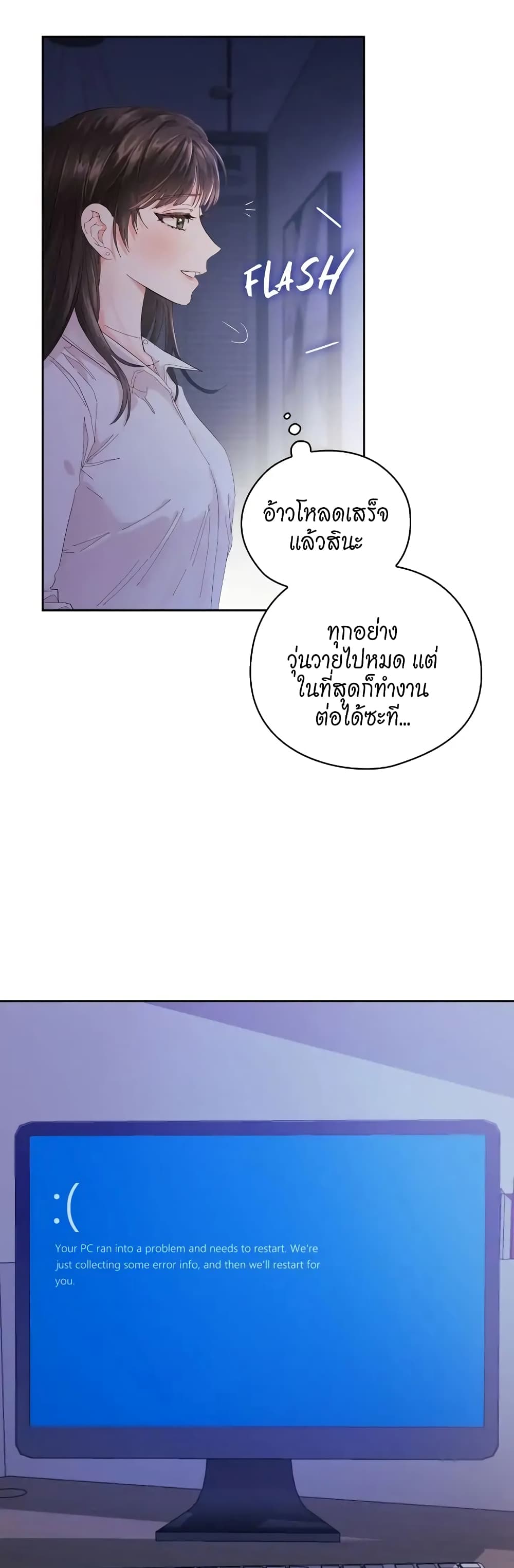 อ่านการ์ตูน Quiet in the Office! 1 ภาพที่ 21