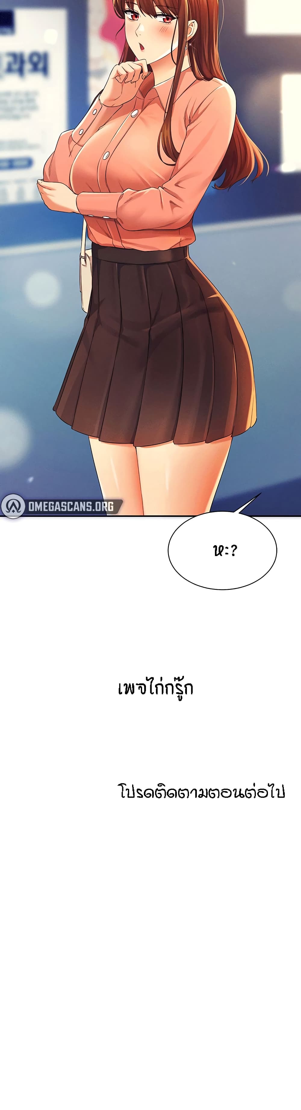 อ่านการ์ตูน Is There No Goddess in My College? 39 ภาพที่ 40