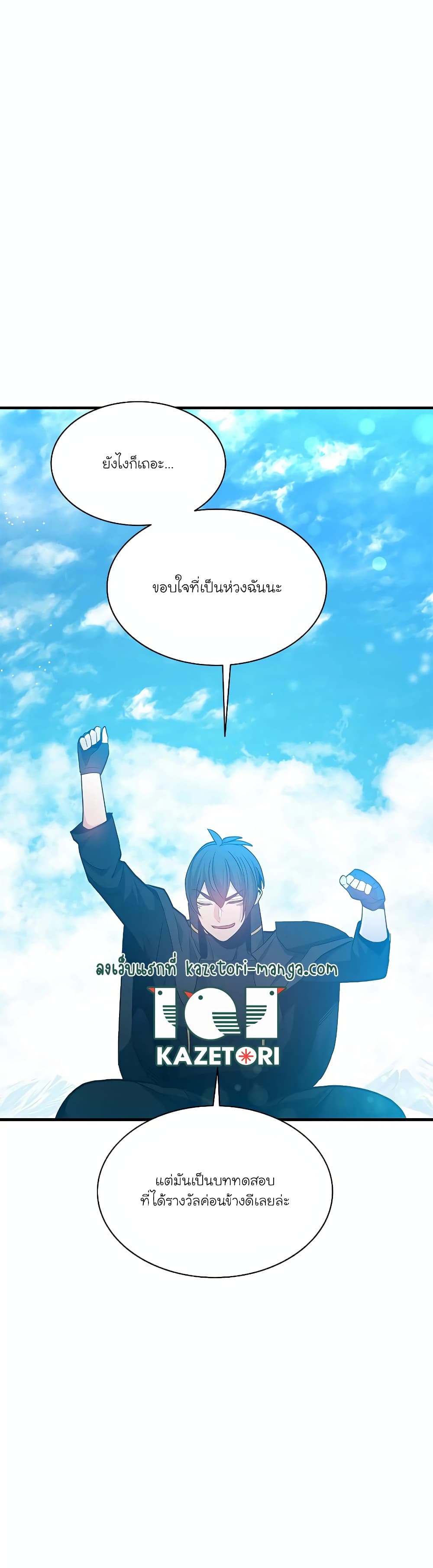 อ่านการ์ตูน The Tutorial is Too Hard 139 ภาพที่ 44