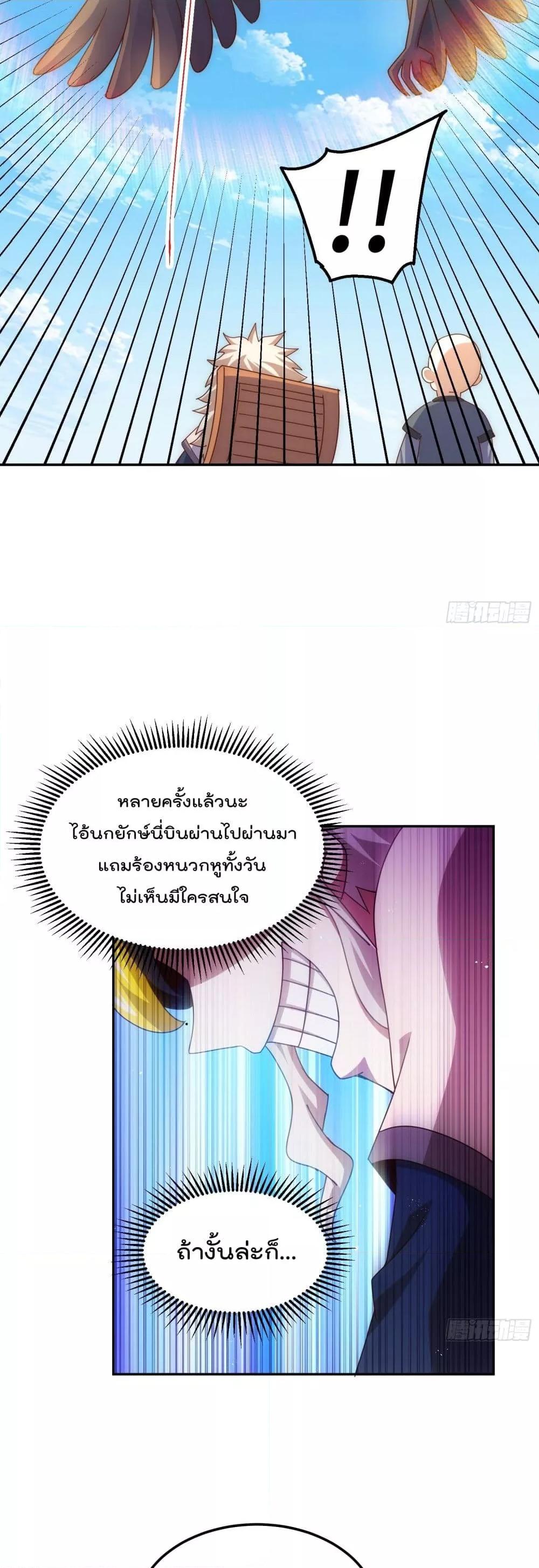 อ่านการ์ตูน Who is your Daddy 236 ภาพที่ 37