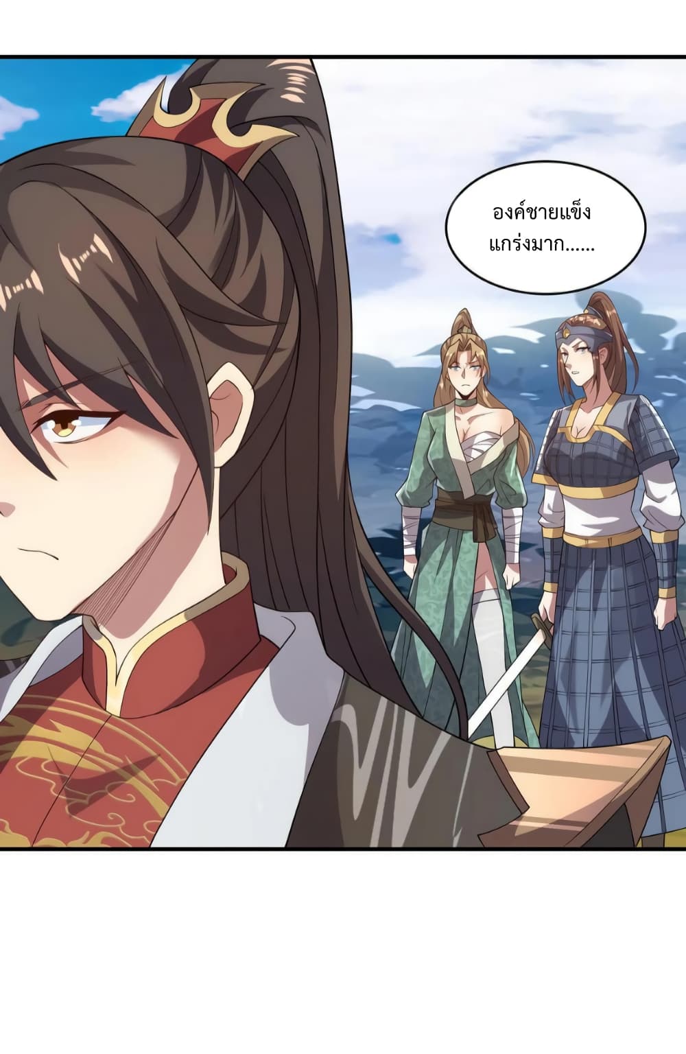 อ่านการ์ตูน I Was Summoned to Help The Empress 24 ภาพที่ 15