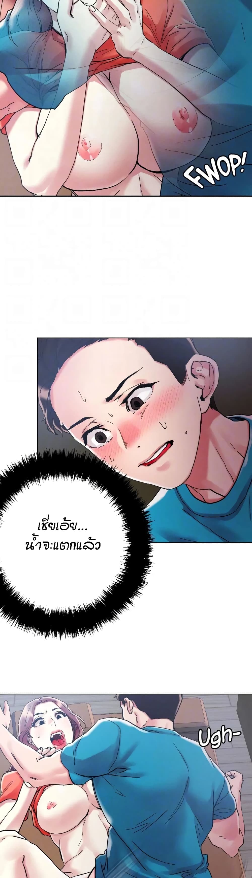 อ่านการ์ตูน King of the Night 73 ภาพที่ 15