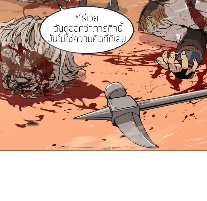 อ่านการ์ตูน PAINKILLER 1 ภาพที่ 42