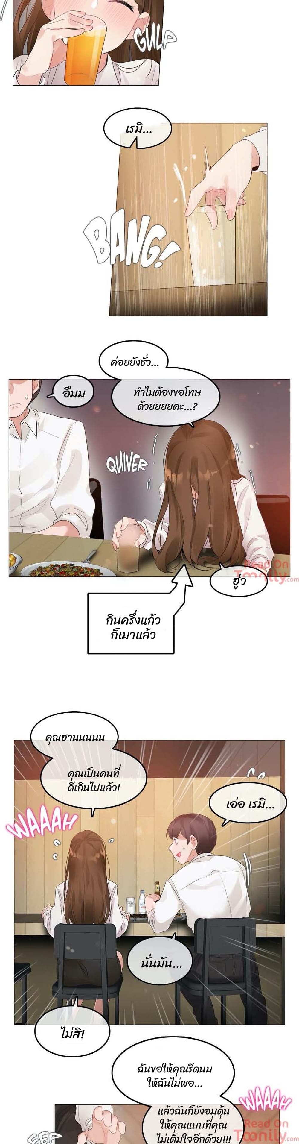 อ่านการ์ตูน A Pervert’s Daily Life 79 ภาพที่ 11