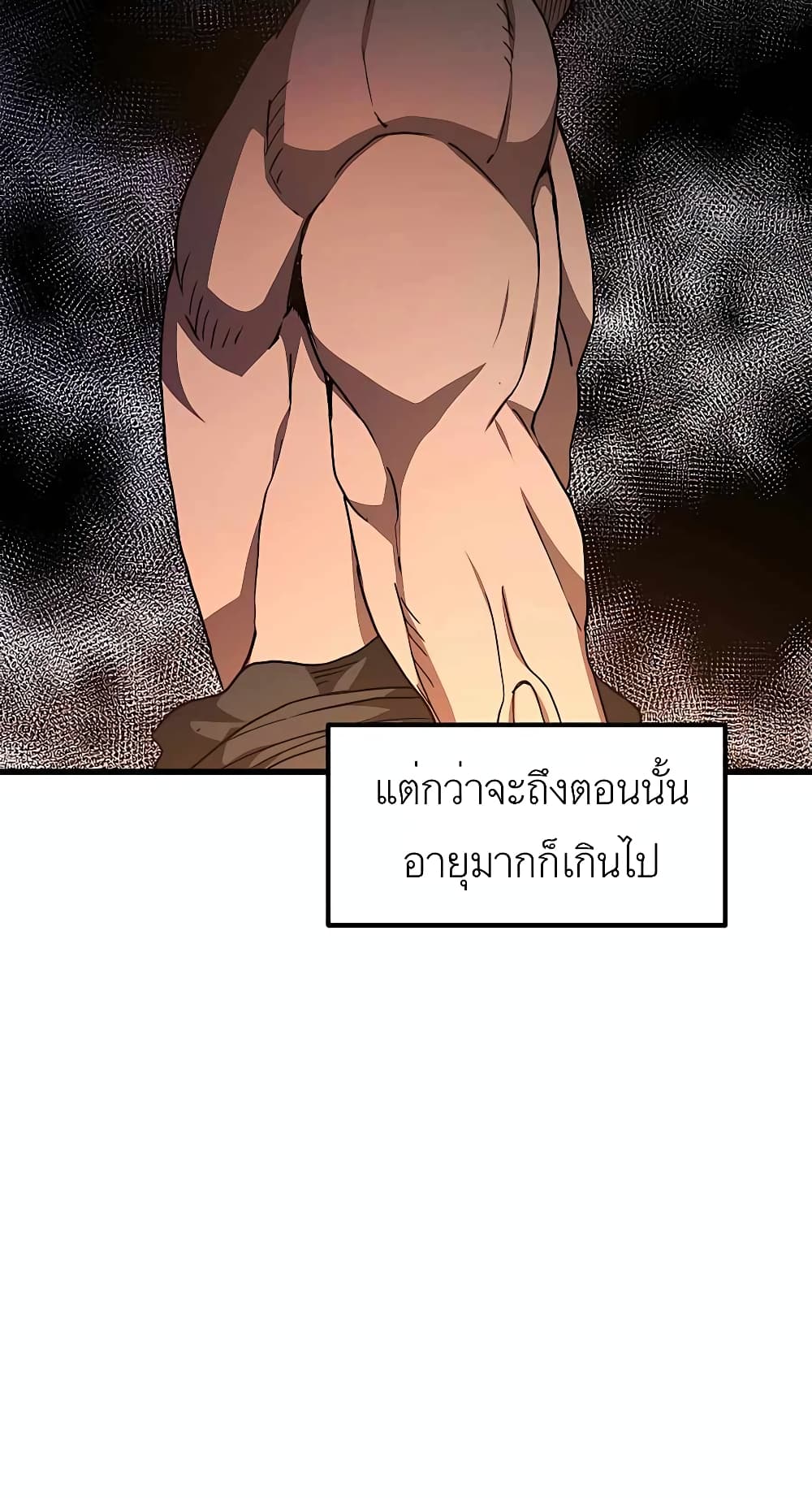 อ่านการ์ตูน I Am Possessed by the Sword God 44 ภาพที่ 29