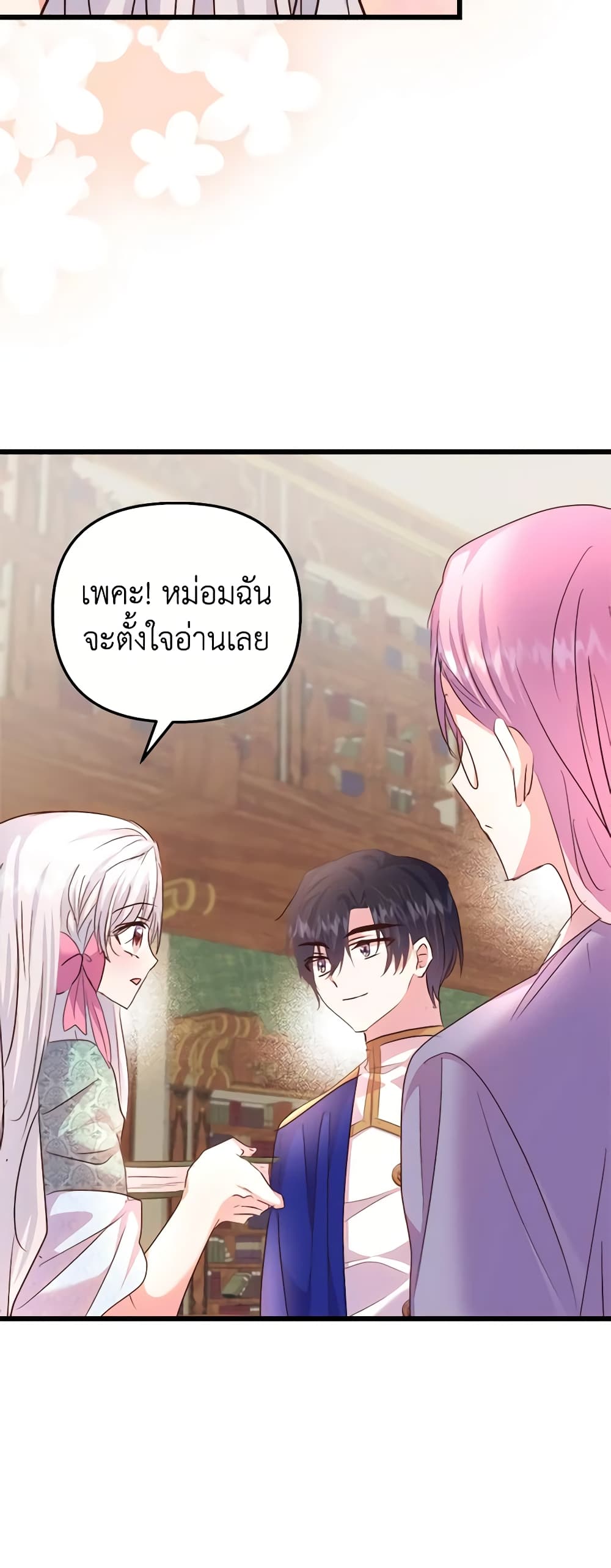 อ่านการ์ตูน I Didn’t Save You To Get Proposed To 66 ภาพที่ 22