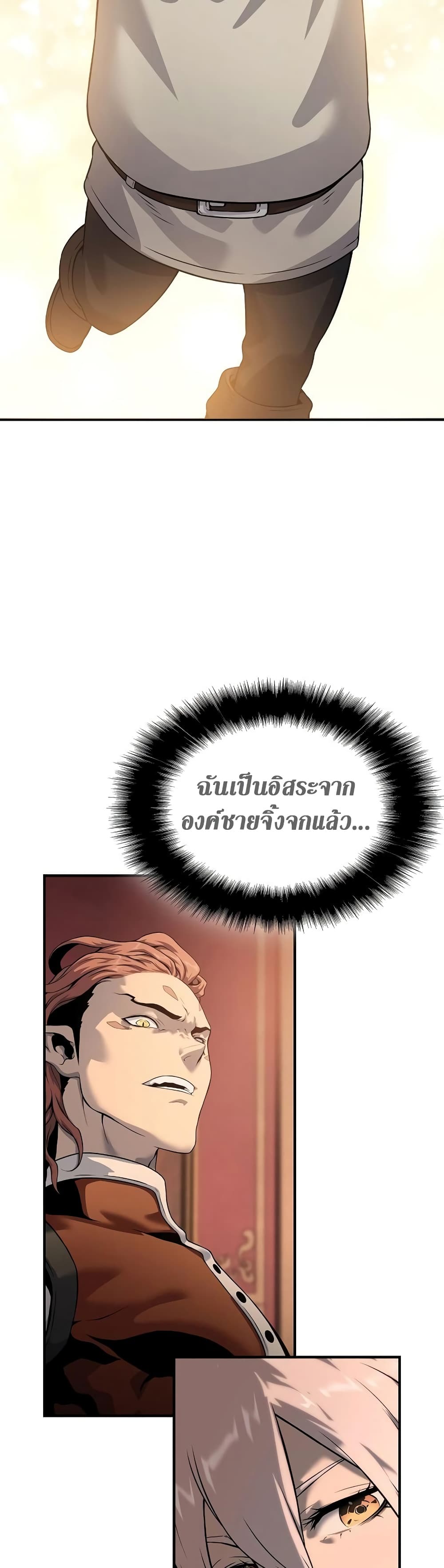 อ่านการ์ตูน The Priest of Corruption 31 ภาพที่ 69