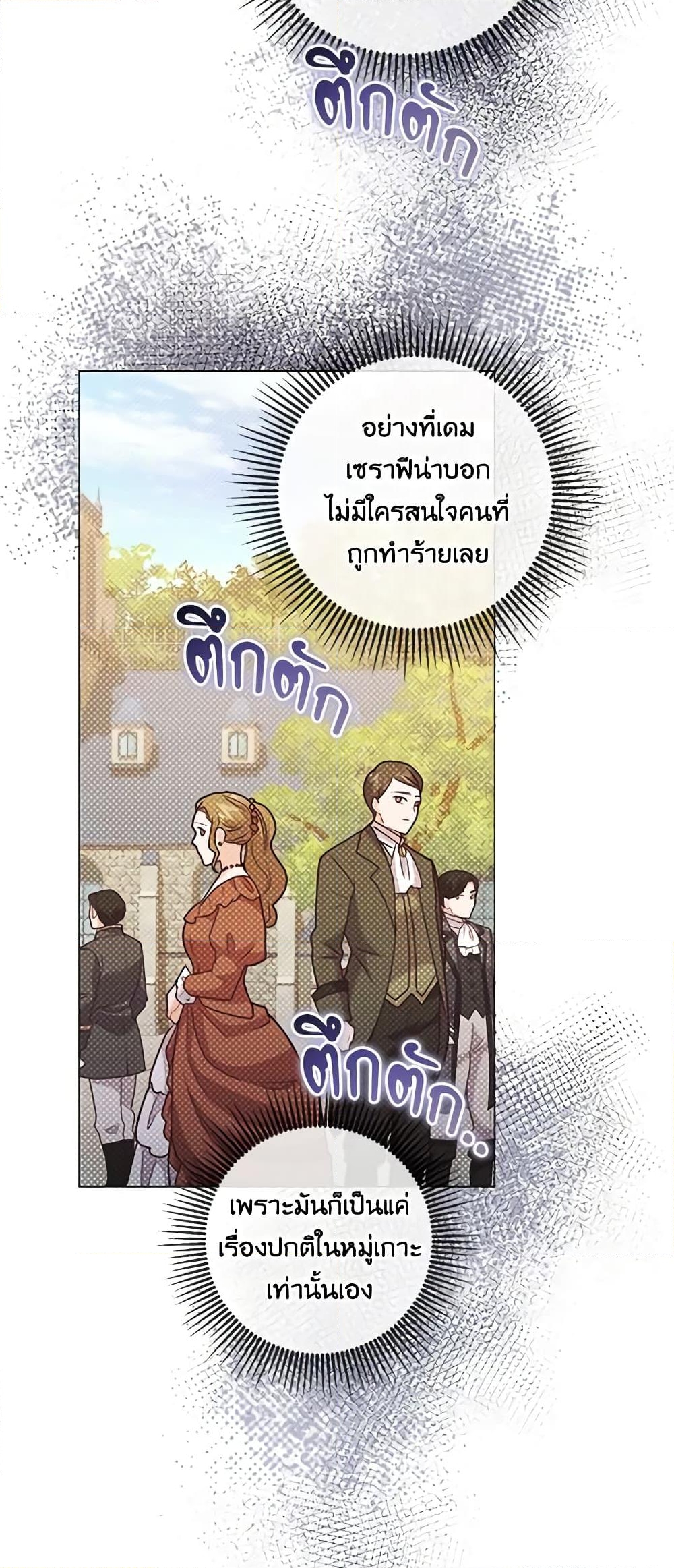 อ่านการ์ตูน Who Do You Like More, Mom or Dad 28 ภาพที่ 36