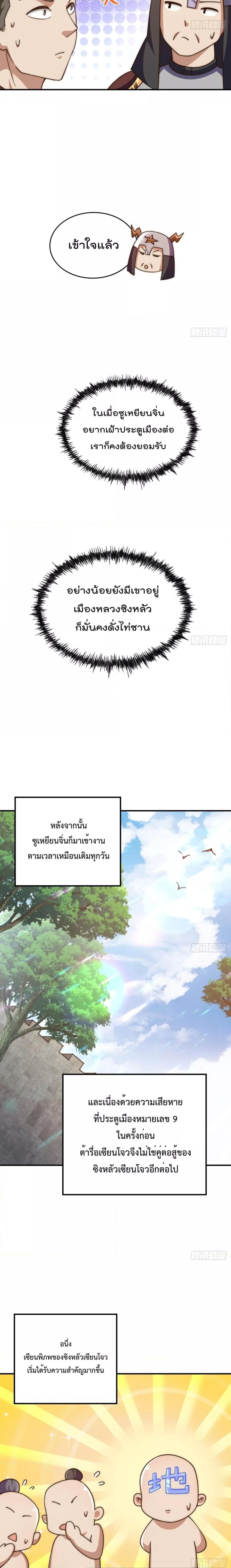 อ่านการ์ตูน Who is your Daddy 228 ภาพที่ 15