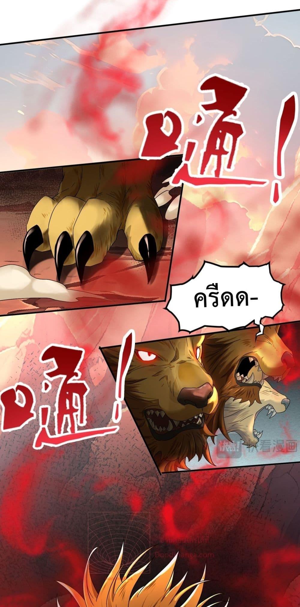 อ่านการ์ตูน I am Drako Majstor 4 ภาพที่ 29