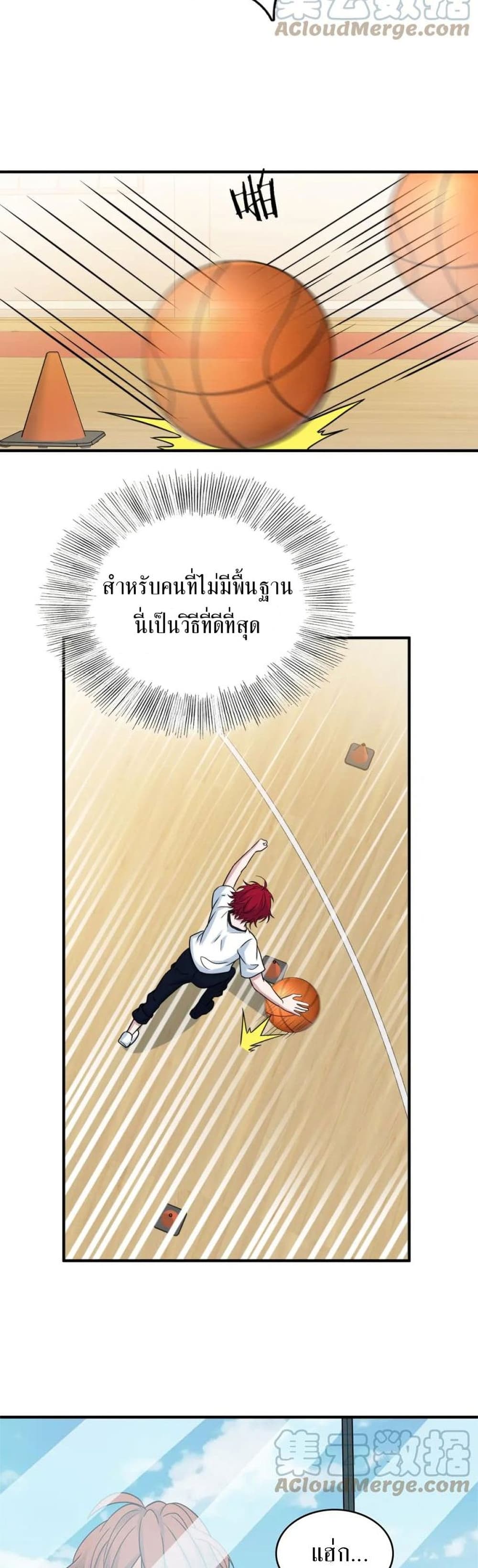 อ่านการ์ตูน Fast Break! 19 ภาพที่ 15