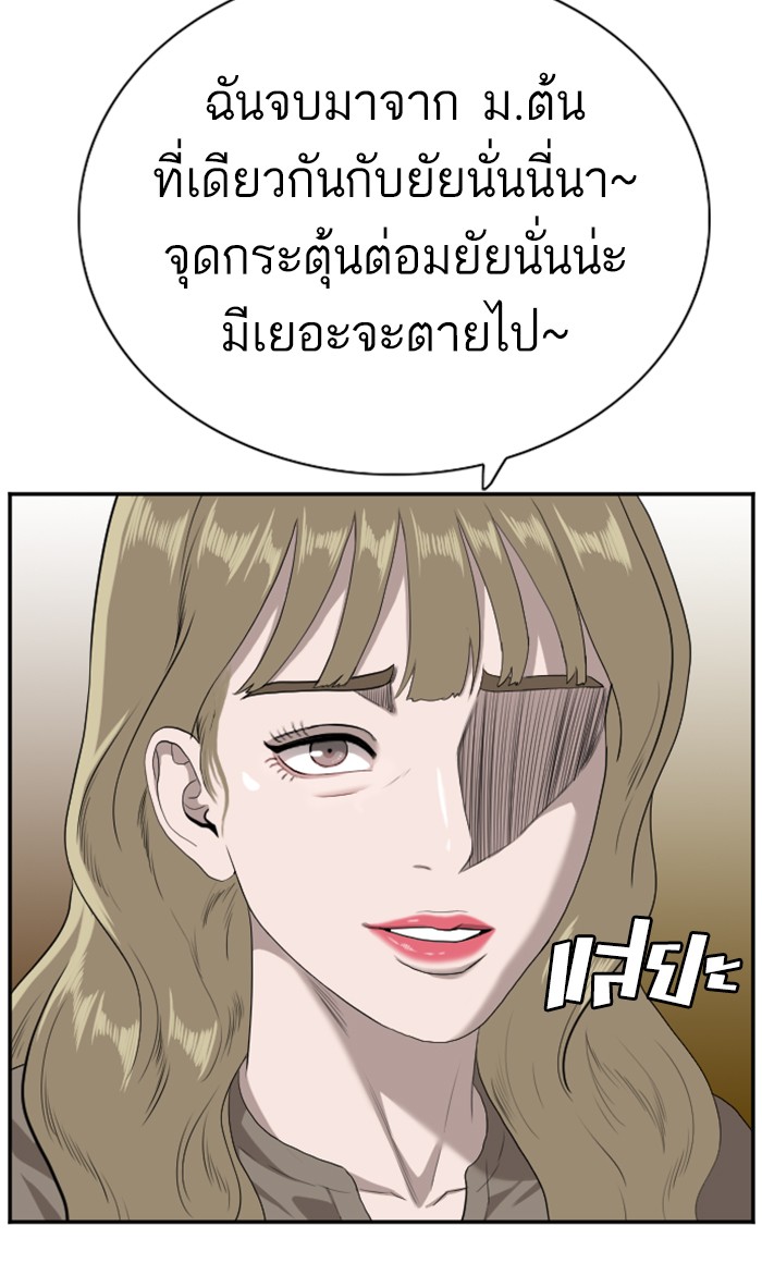 อ่านการ์ตูน Bad Guy 93 ภาพที่ 13