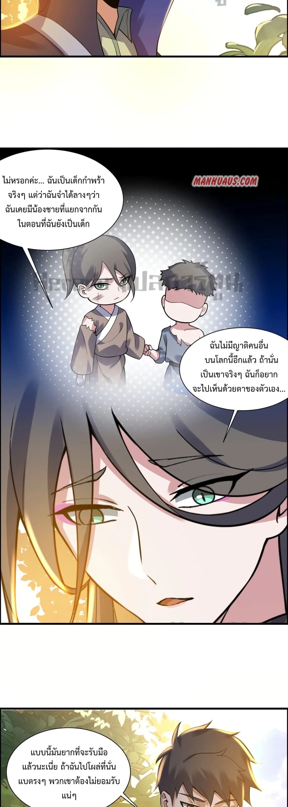 อ่านการ์ตูน Super Warrior in Another World 187 ภาพที่ 28