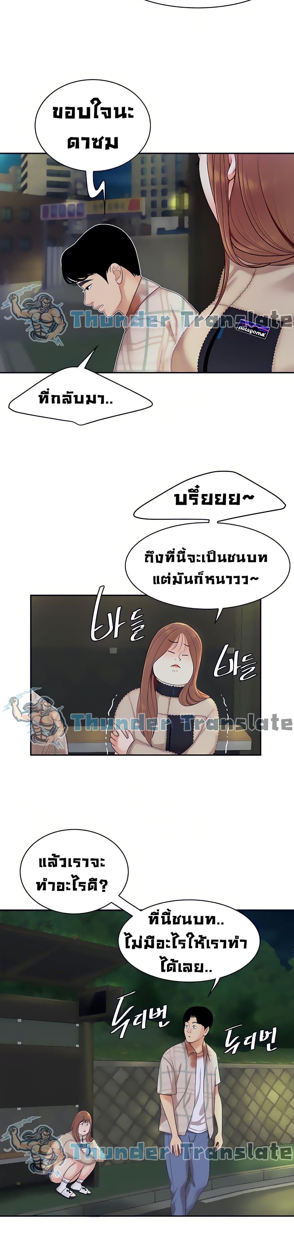 อ่านการ์ตูน I Want A Taste 2 ภาพที่ 28