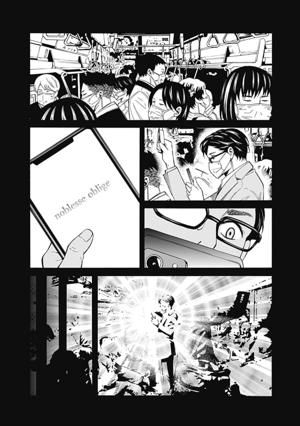 อ่านการ์ตูน Isekai Saikou no Kizoku, Harem wo Fuyasu Hodo Tsuyoku Naru 1 ภาพที่ 15