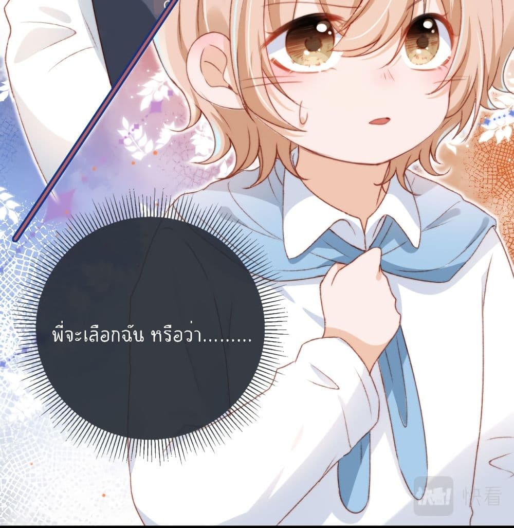 อ่านการ์ตูน Who Are You 11 ภาพที่ 67