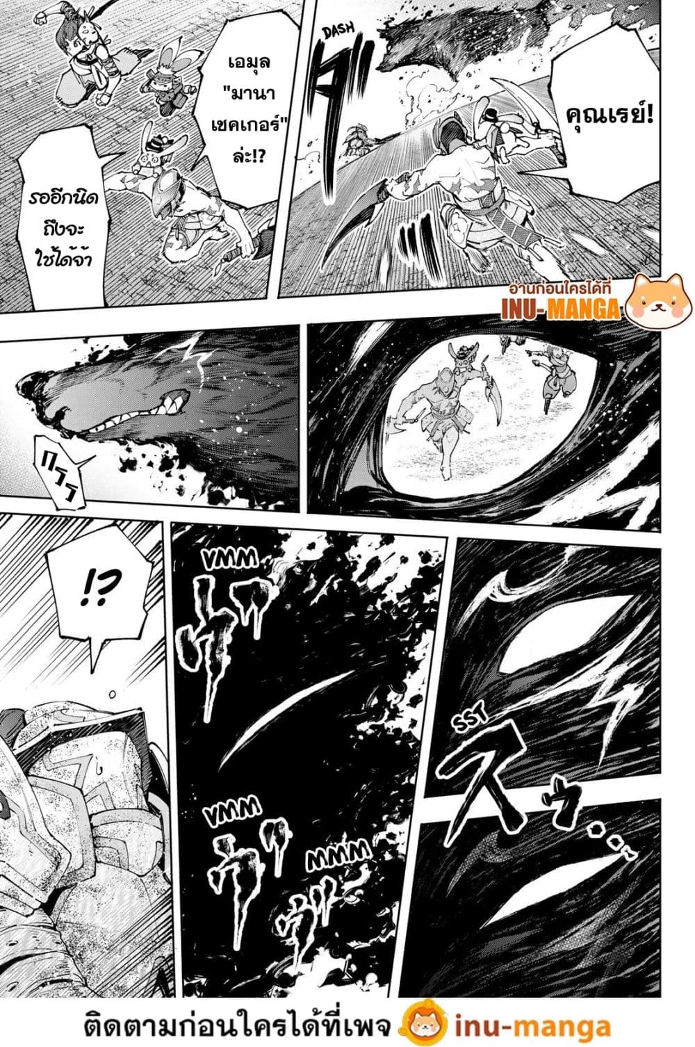 อ่านการ์ตูน Shangri-La Frontier 93 ภาพที่ 11