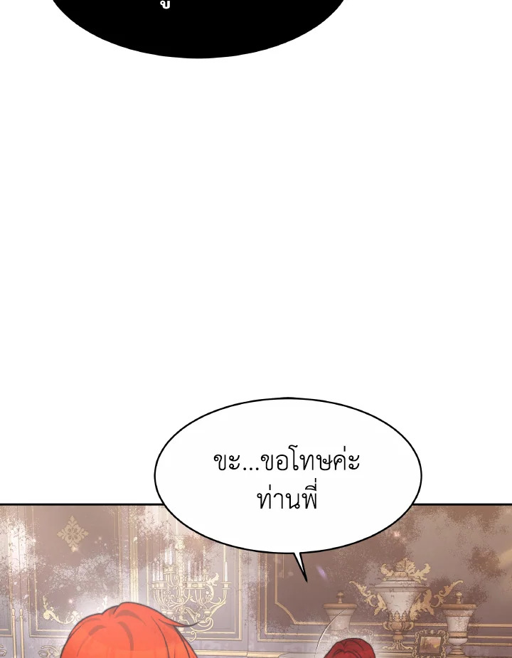 อ่านการ์ตูน Evangeline After the Ending 37 ภาพที่ 29