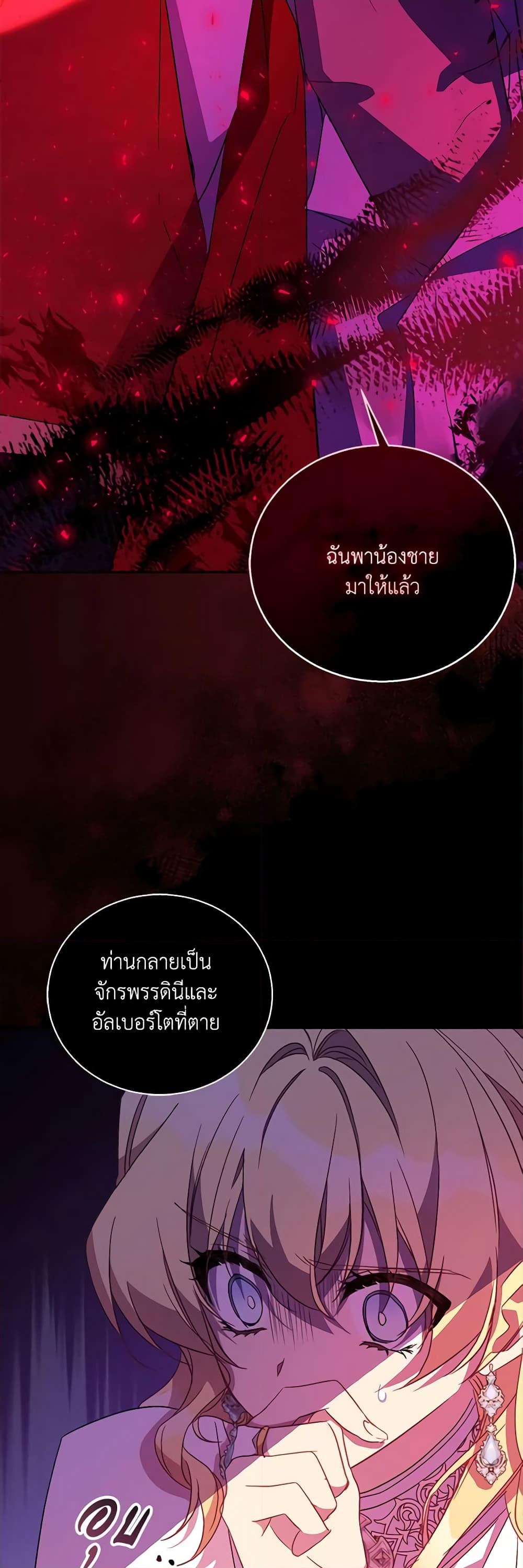 อ่านการ์ตูน I’m a Fake Saintess but the Gods are Obsessed 49 ภาพที่ 46