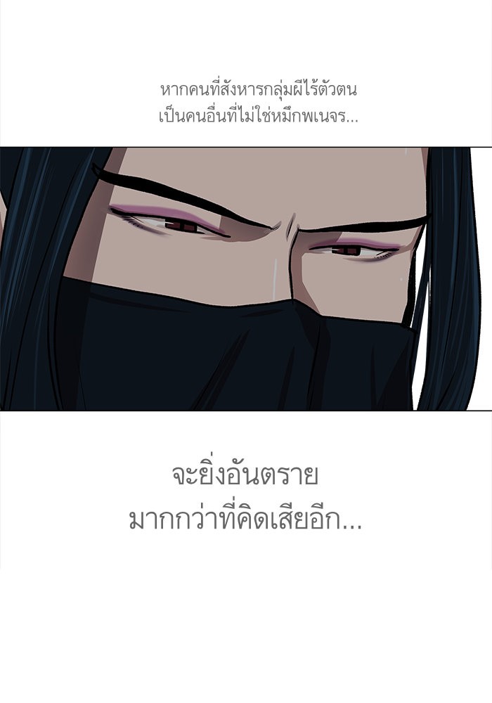 อ่านการ์ตูน Escort Warrior 23 ภาพที่ 43