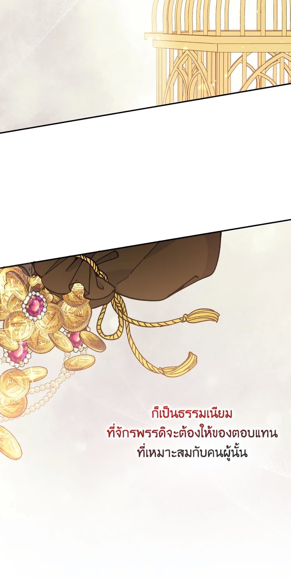 อ่านการ์ตูน Please Don’t Come To The Villainess’ Stationery Store! 39 ภาพที่ 63