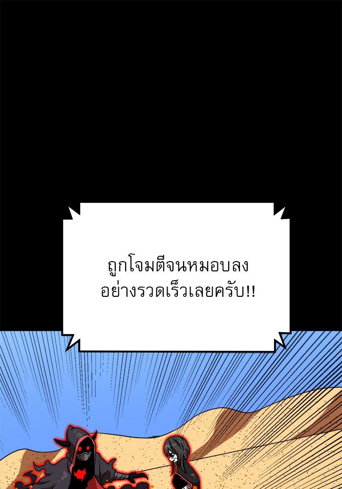 อ่านการ์ตูน Double Click 79 ภาพที่ 44