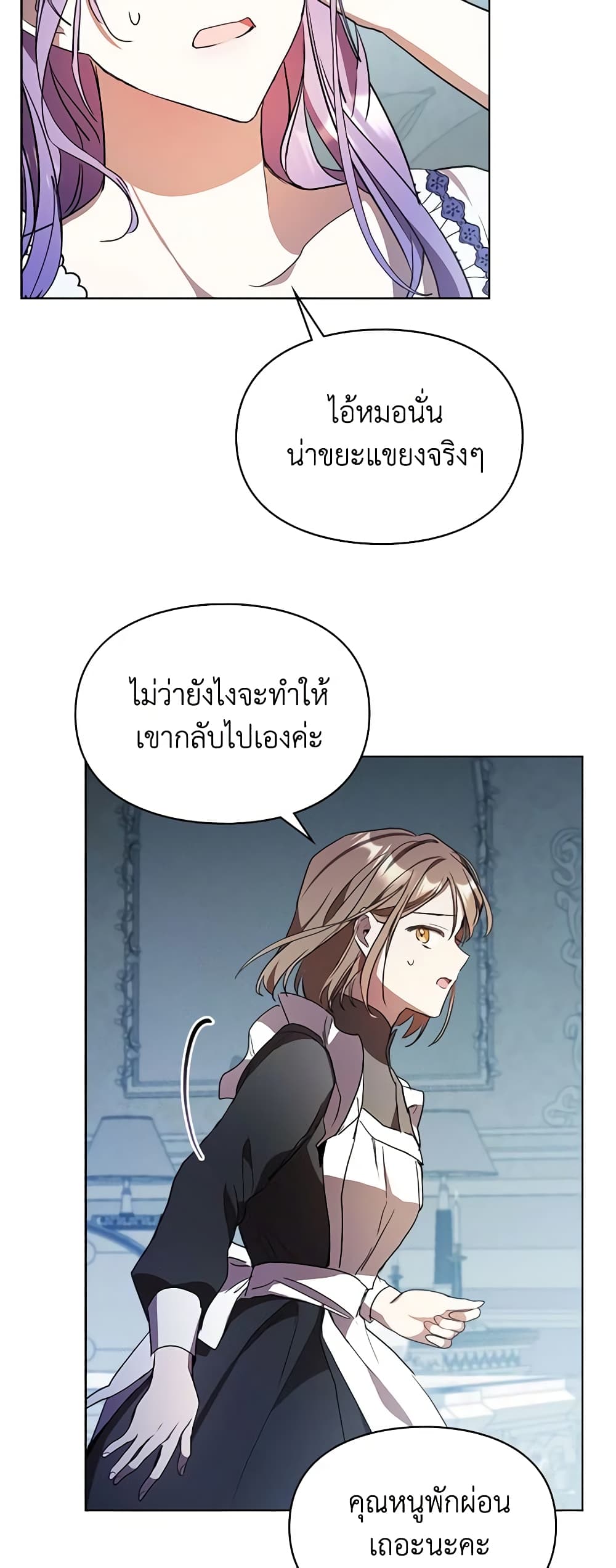 อ่านการ์ตูน The Heroine Had an Affair With My Fiance 13 ภาพที่ 53