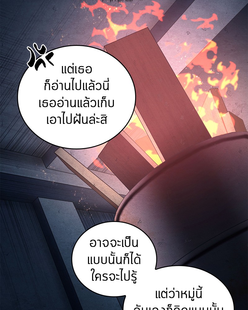 อ่านการ์ตูน Omniscient Reader 92 ภาพที่ 135