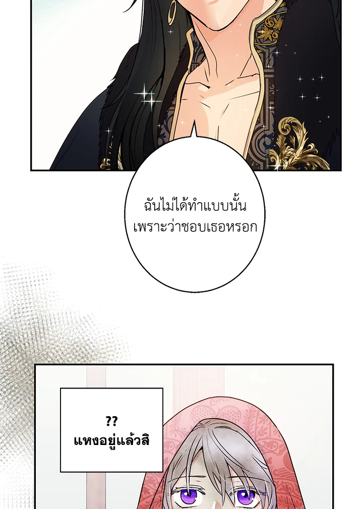 อ่านการ์ตูน Forget About My Husband, I’d Rather Go Make Money 4 ภาพที่ 16