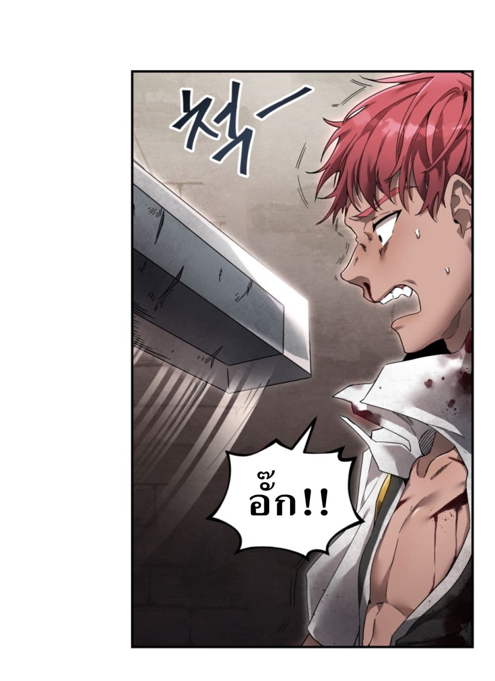 อ่านการ์ตูน How To Live At The Max Level 3 ภาพที่ 46