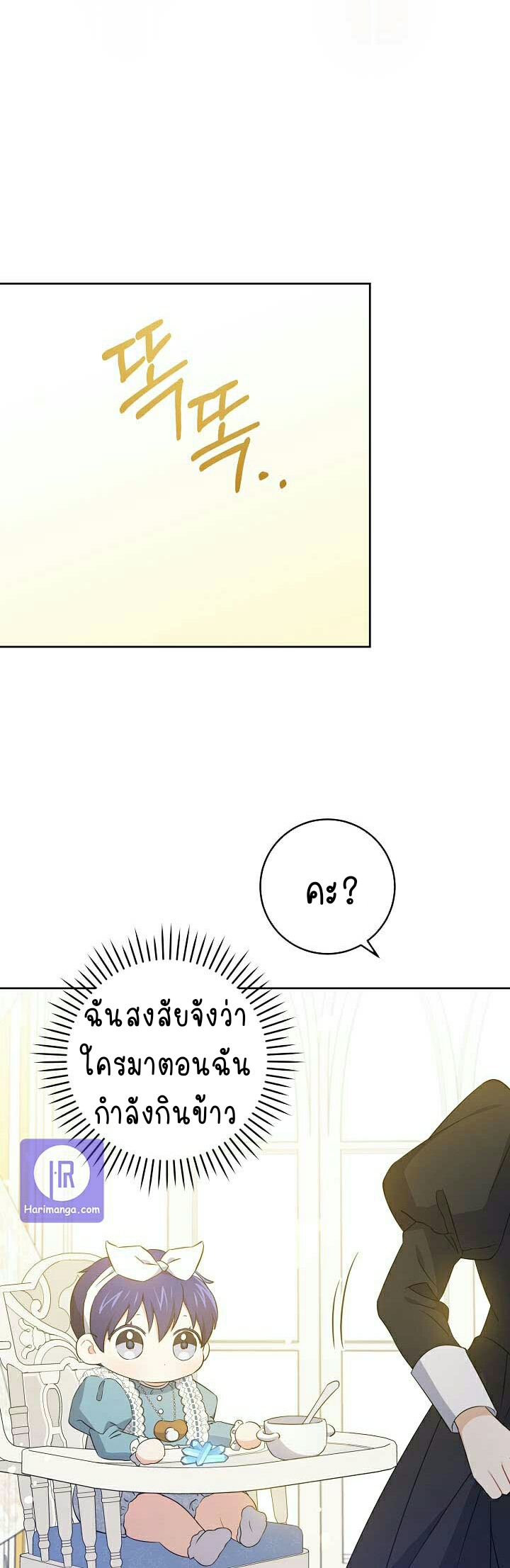 อ่านการ์ตูน Please Give Me the Pacifier 36 ภาพที่ 6