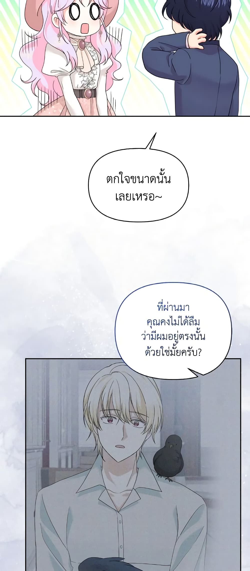 อ่านการ์ตูน The Returner Lady Opens a Dessert Shop 49 ภาพที่ 50