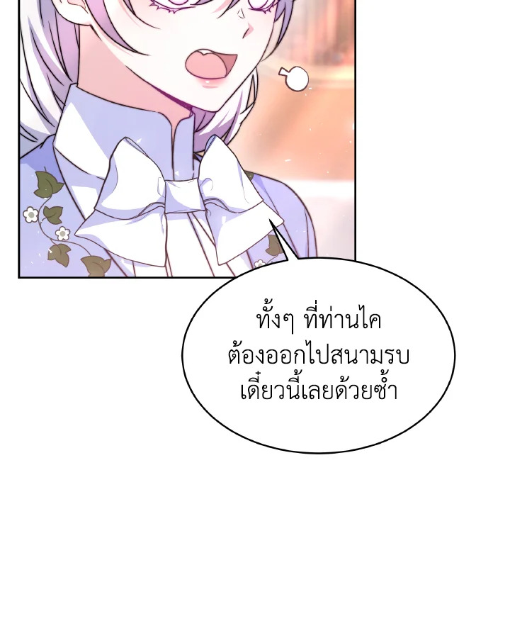 อ่านการ์ตูน Evangeline After the Ending 40 ภาพที่ 111