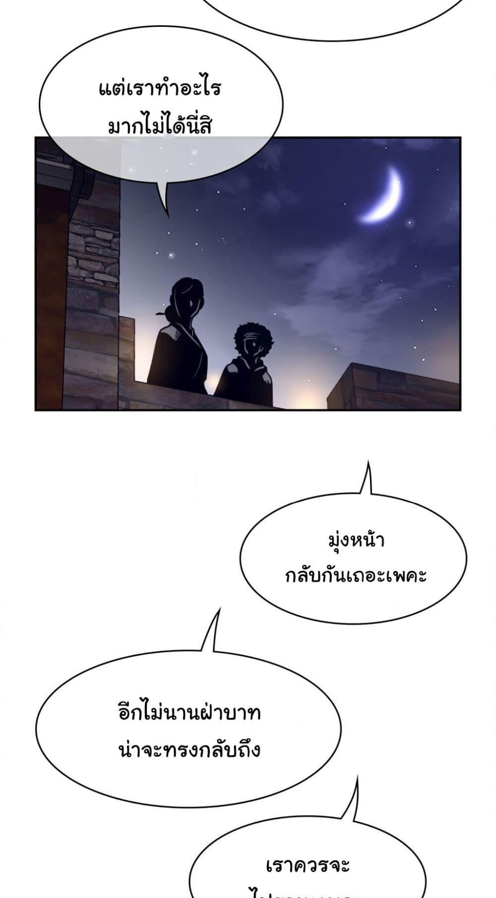 อ่านการ์ตูน Perfect Half 162 ภาพที่ 34