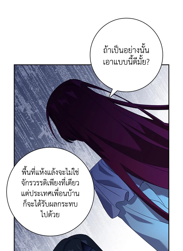 อ่านการ์ตูน The Princess in the Attic 17 ภาพที่ 14