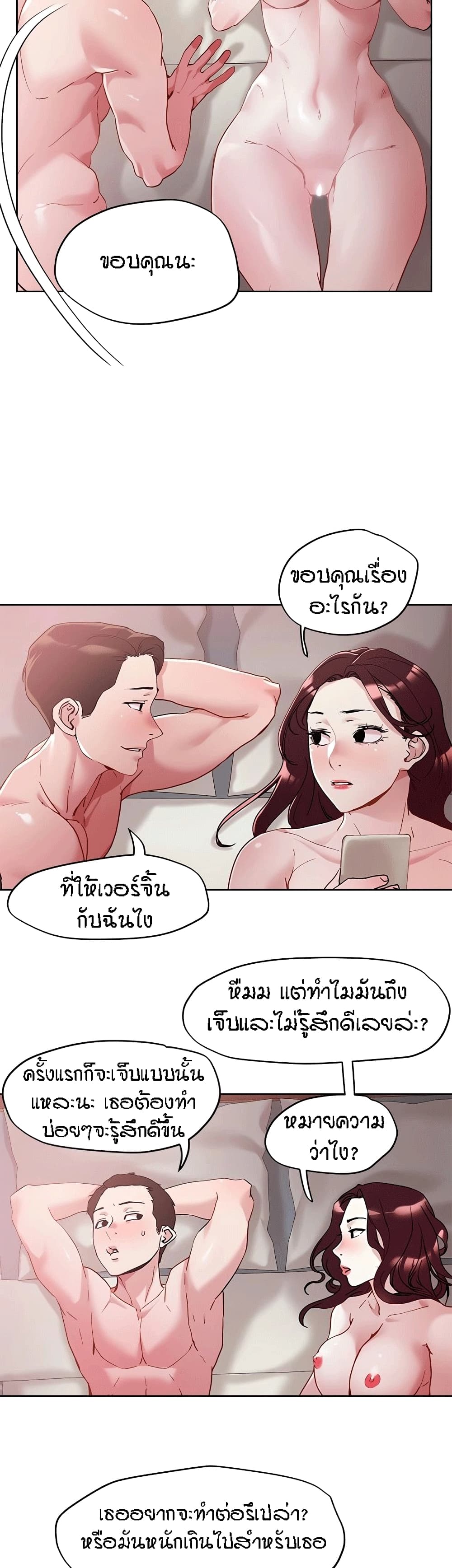 อ่านการ์ตูน King of the Night 42 ภาพที่ 18