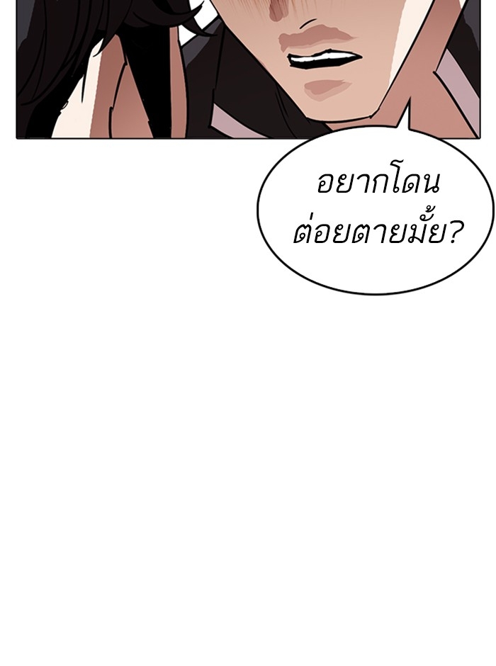 อ่านการ์ตูน Lookism 233 ภาพที่ 130