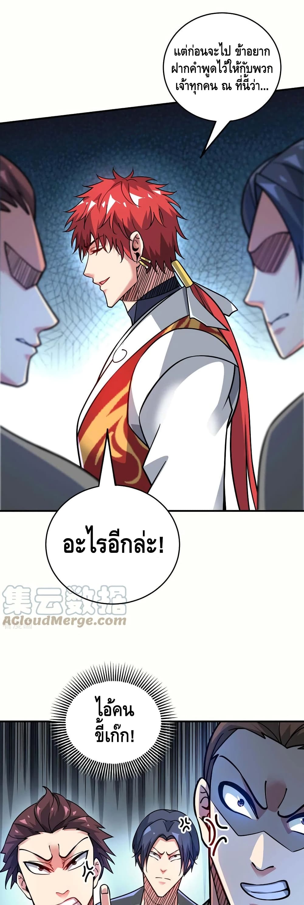 อ่านการ์ตูน Eternal First Son-in-law 180 ภาพที่ 16