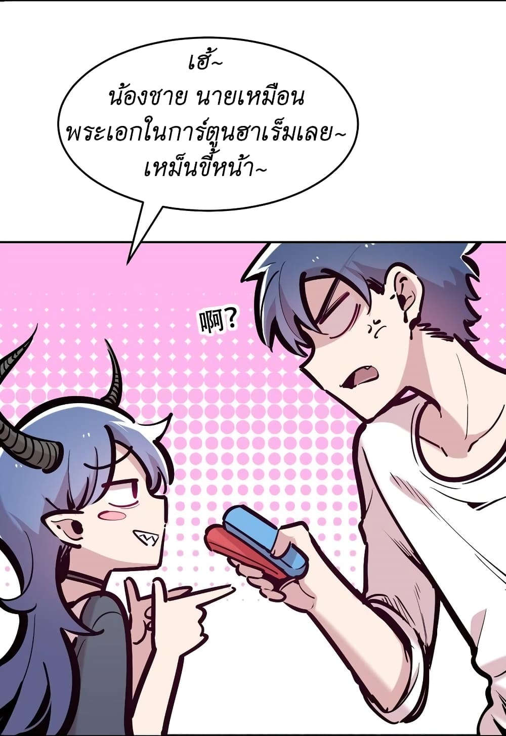 อ่านการ์ตูน Demon X Angel, Can’t Get Along! 82 ภาพที่ 32